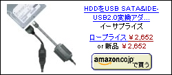 HDDをUSB SATA&IDE-USB2.0変換アダプタケーブル UD-500SA